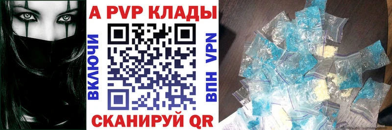 Купить где  Печора  Alfa_PVP VHQ 