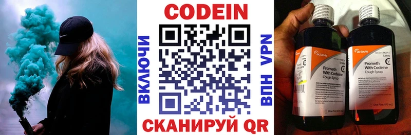 Купить  Печора  Кодеиновый сироп Lean напиток Lean (лин) 